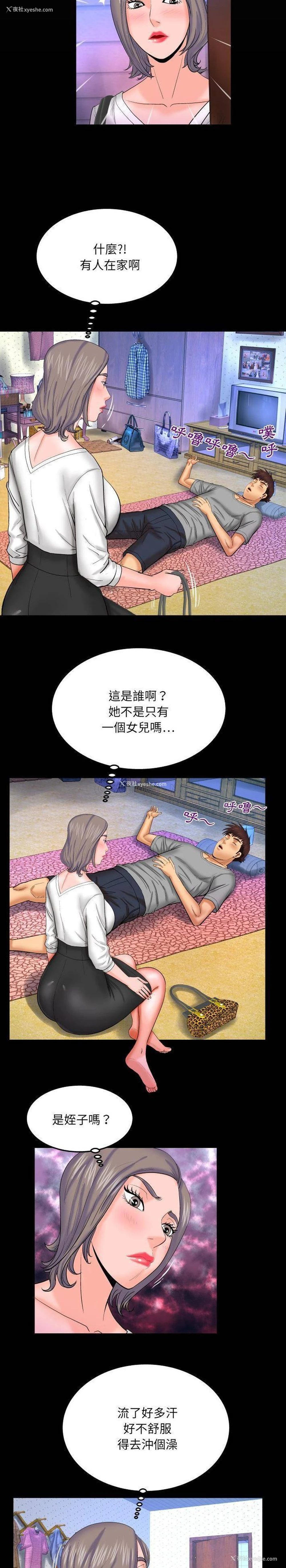 2P - 婶婶