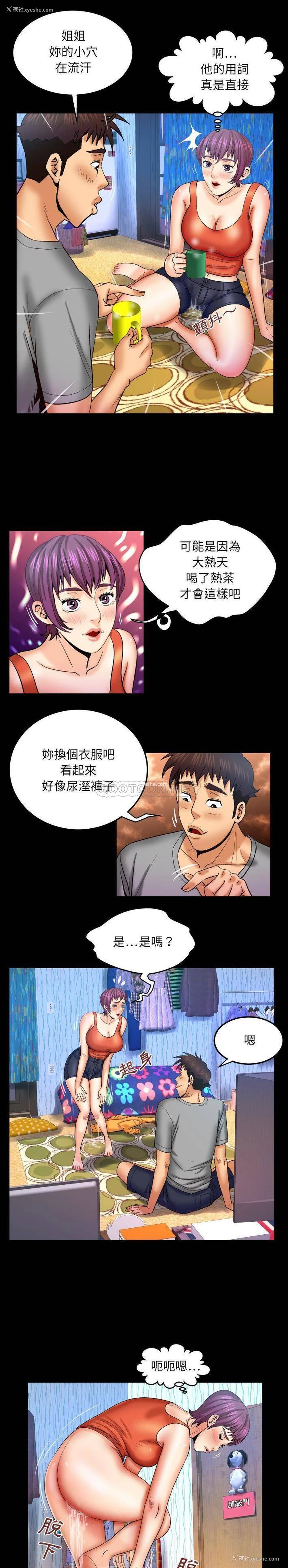 11P - 婶婶