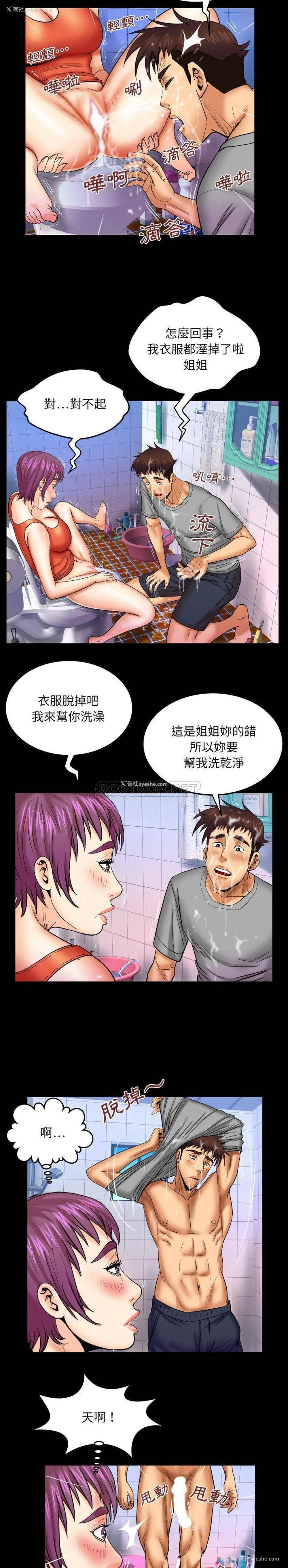 14P - 婶婶