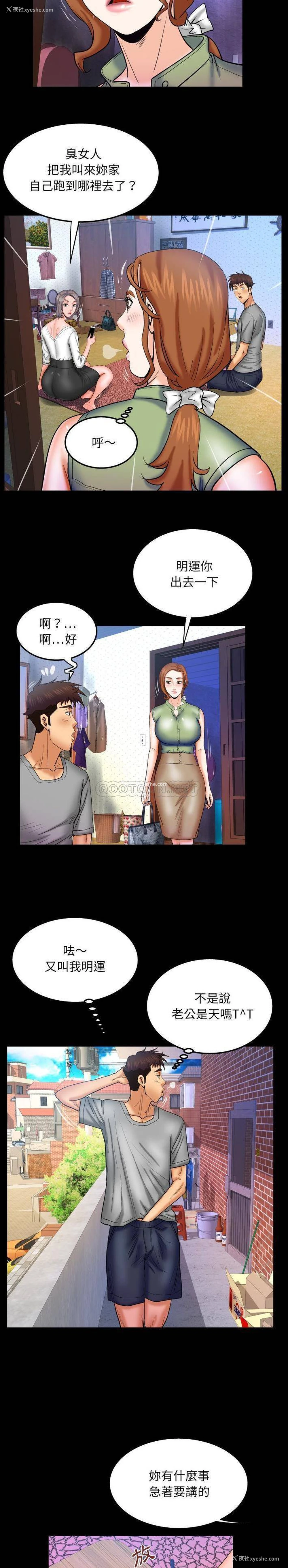 4P - 婶婶
