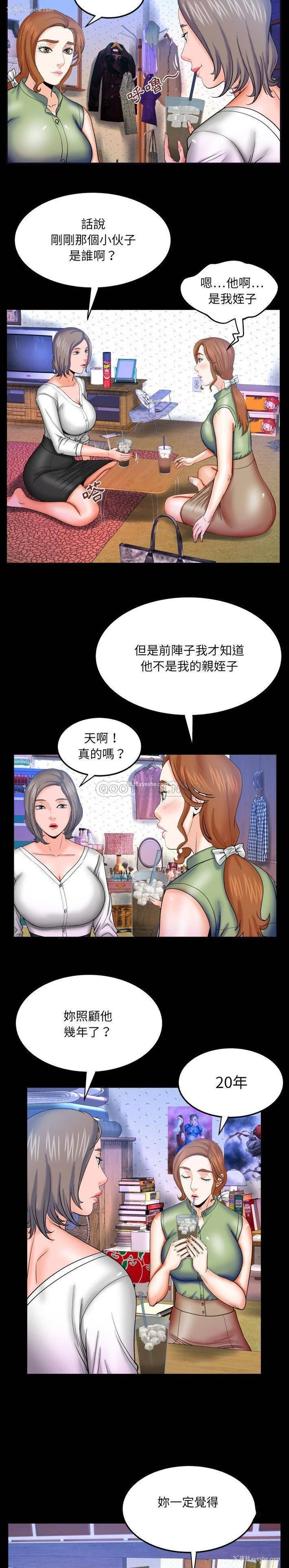 6P - 婶婶