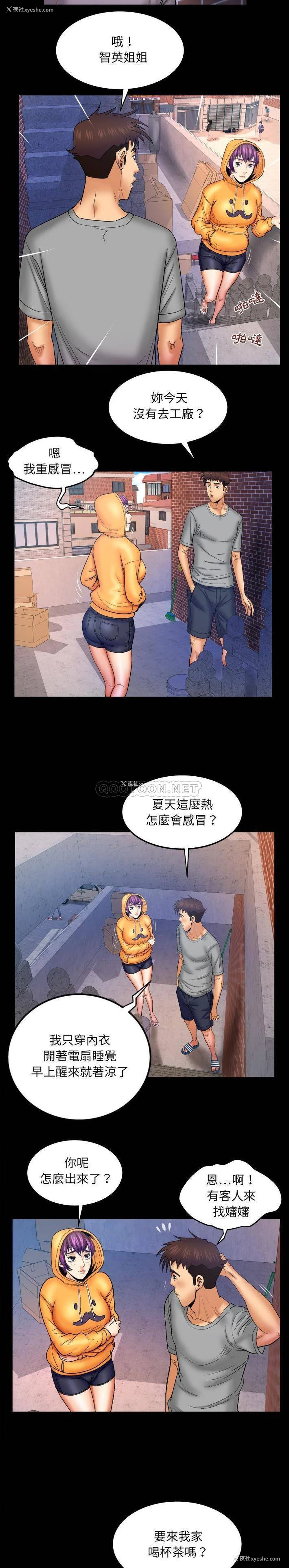 8P - 婶婶