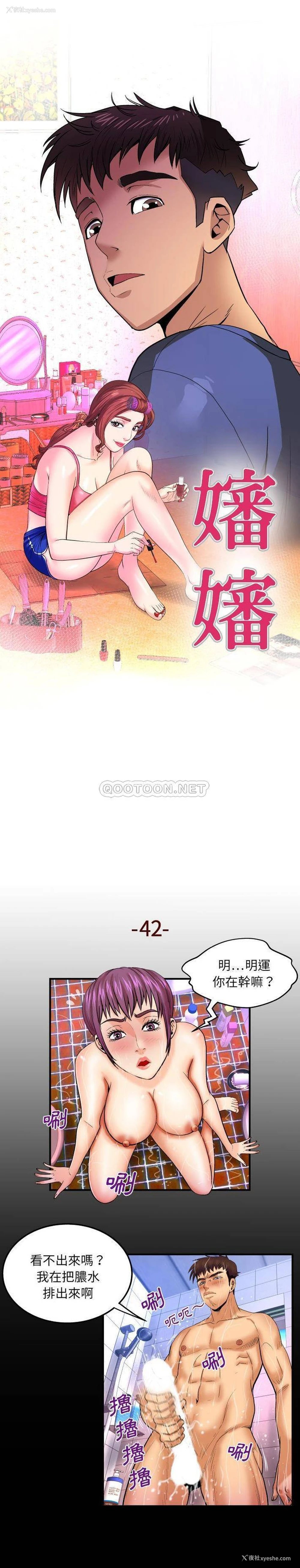1P - 婶婶