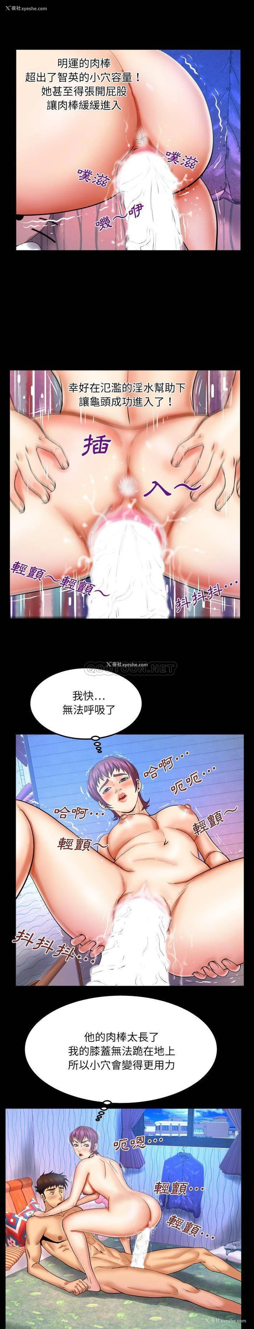 8P - 婶婶