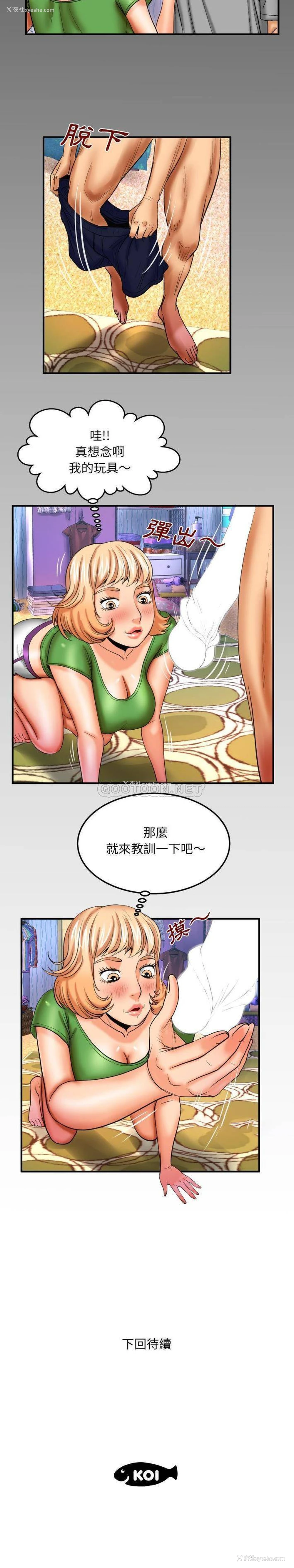 16P - 婶婶