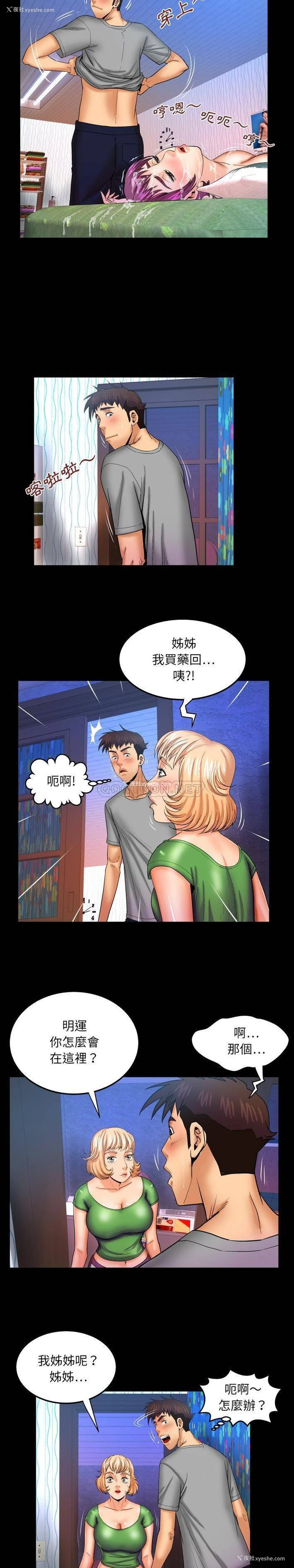 4P - 婶婶