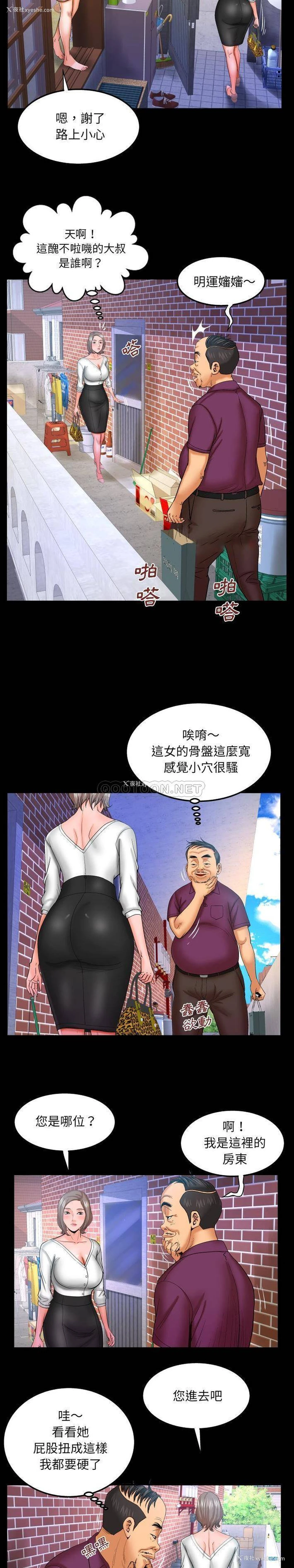 6P - 婶婶