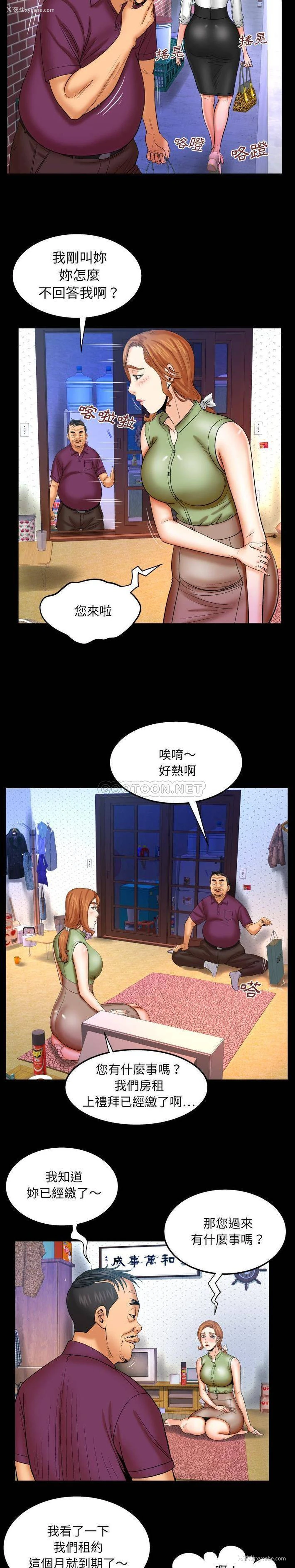 7P - 婶婶