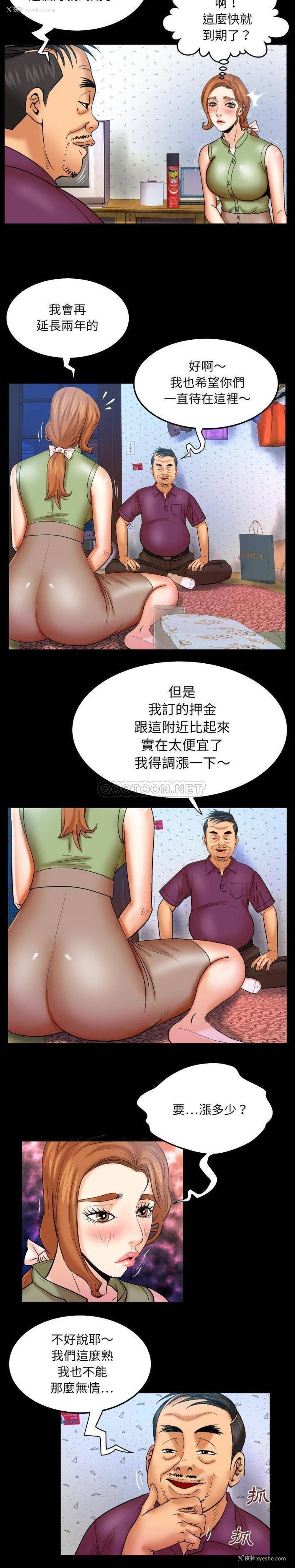 8P - 婶婶