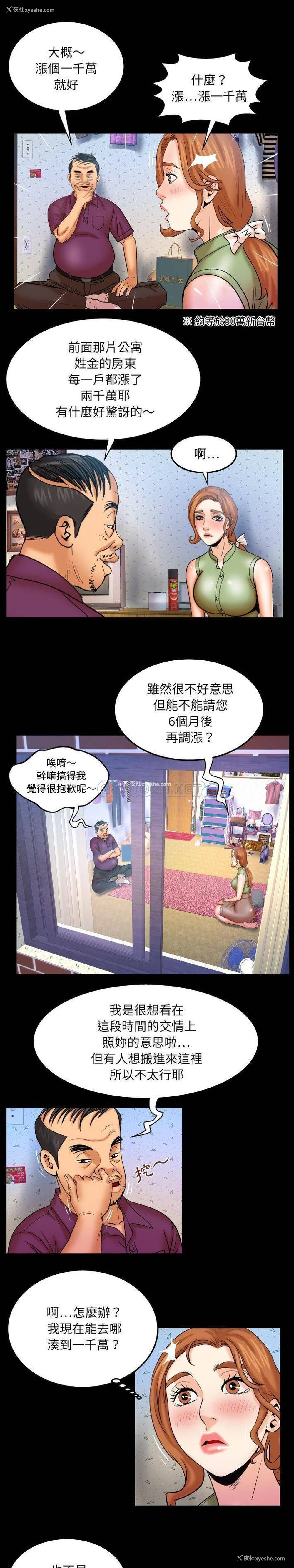 9P - 婶婶
