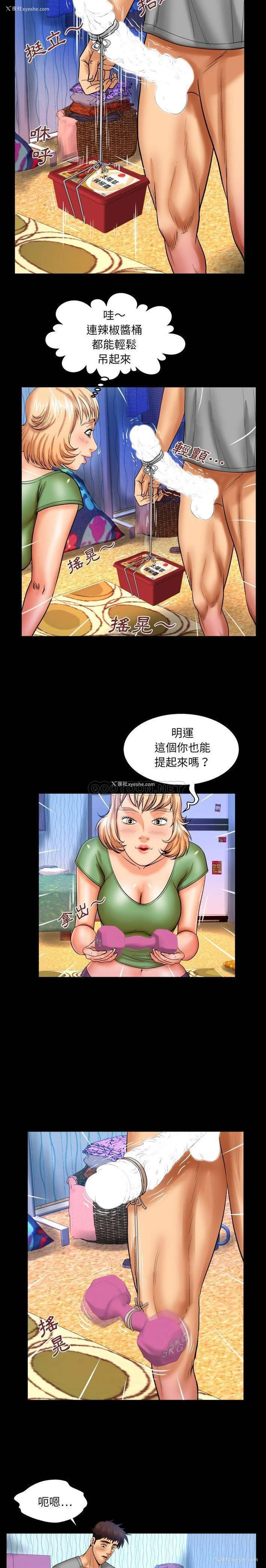 3P - 婶婶