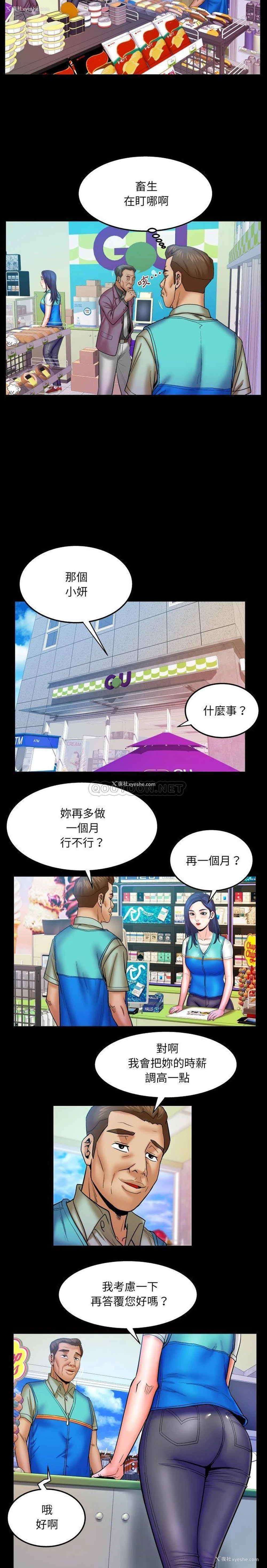 8P - 婶婶