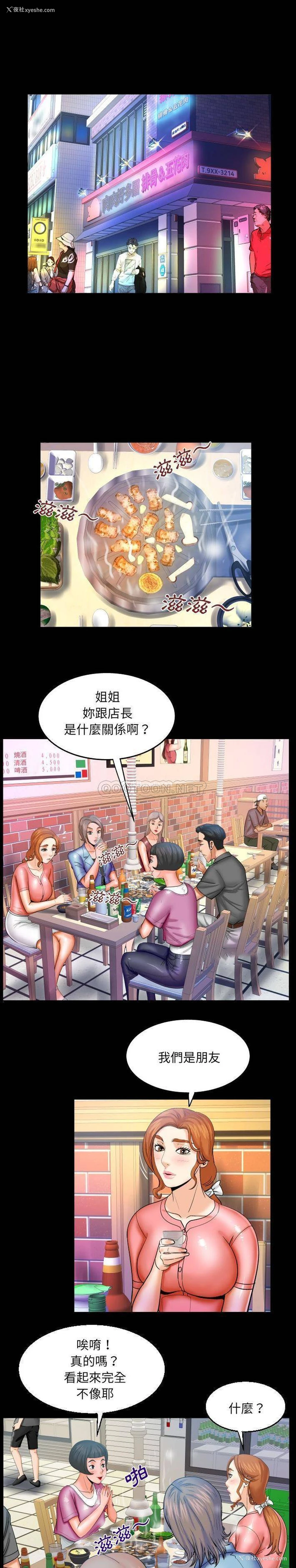 19P - 婶婶