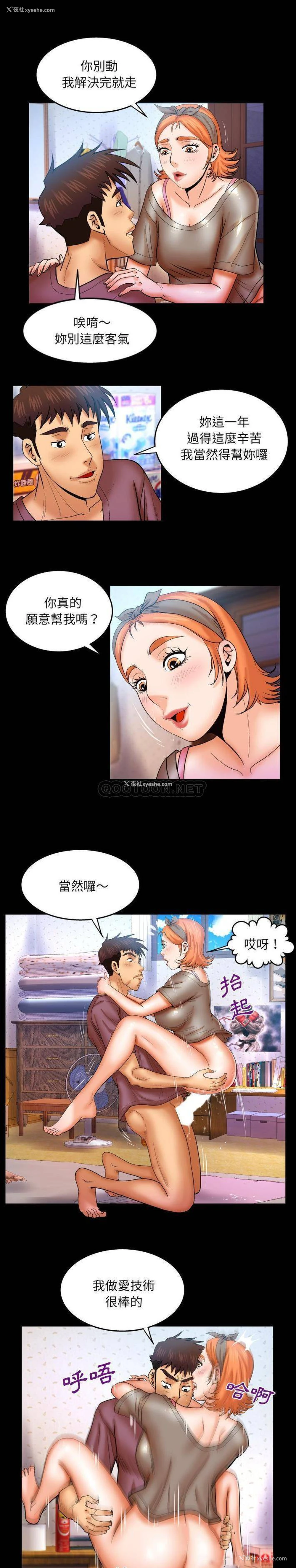 26P - 婶婶