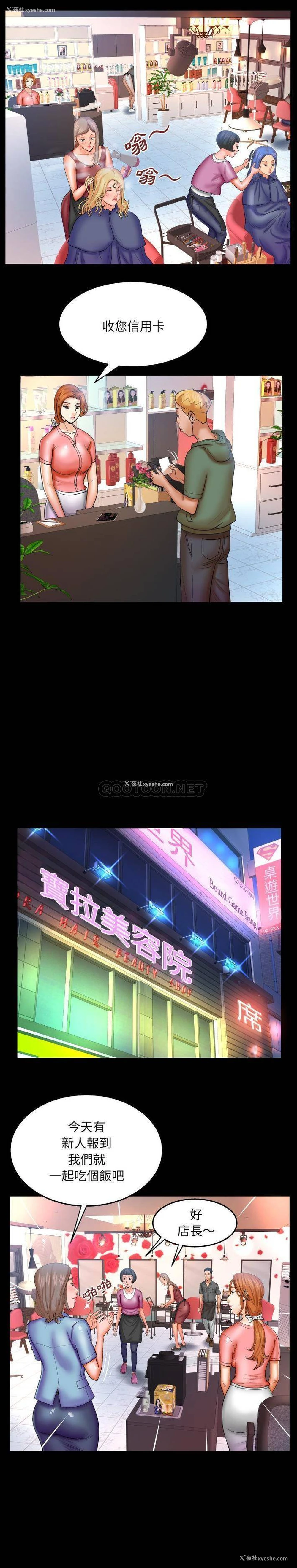 30P - 婶婶