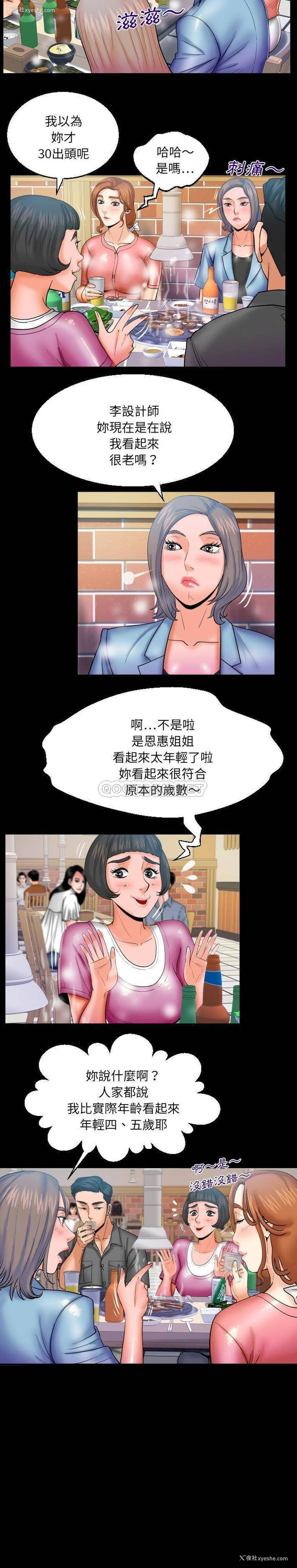 31P - 婶婶
