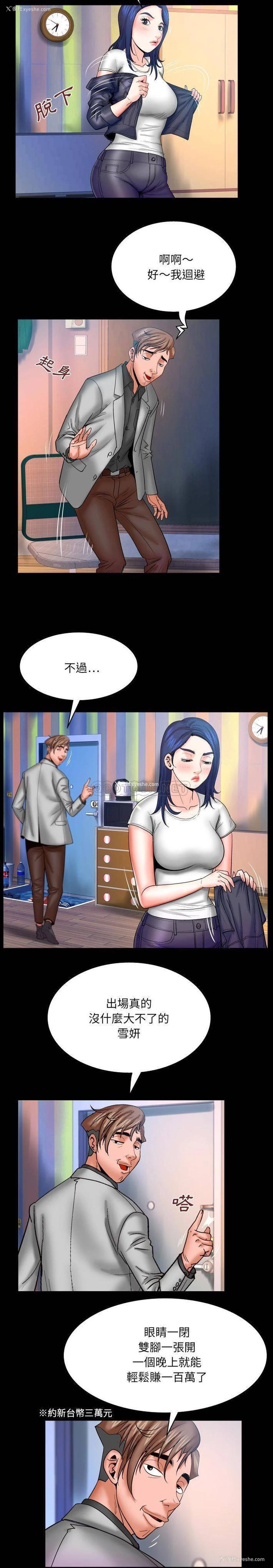 4P - 婶婶