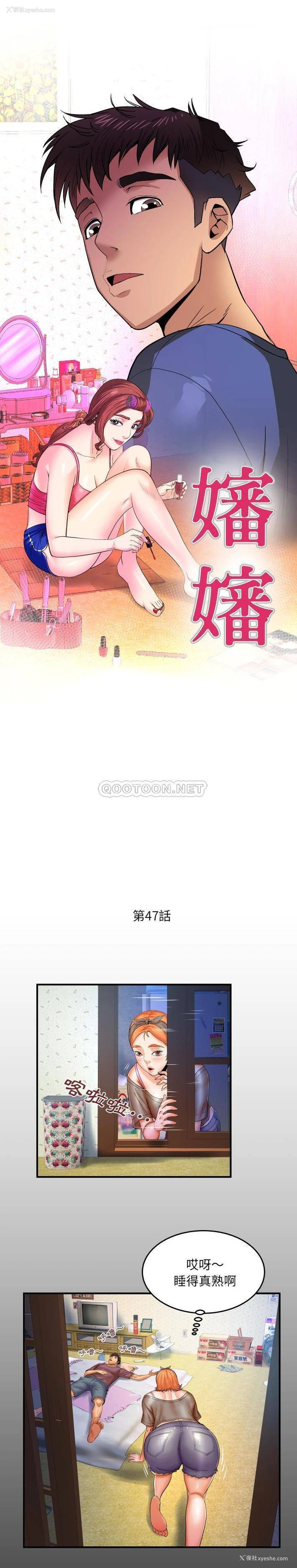 1P - 婶婶