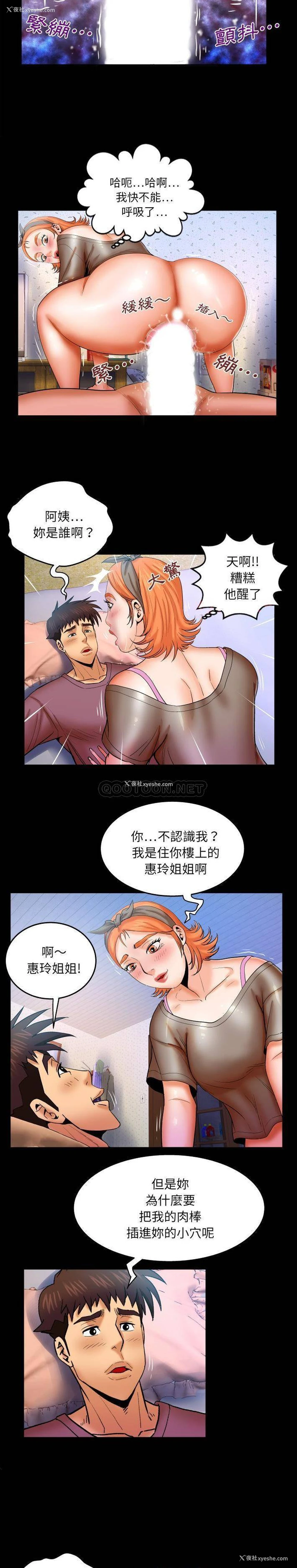6P - 婶婶