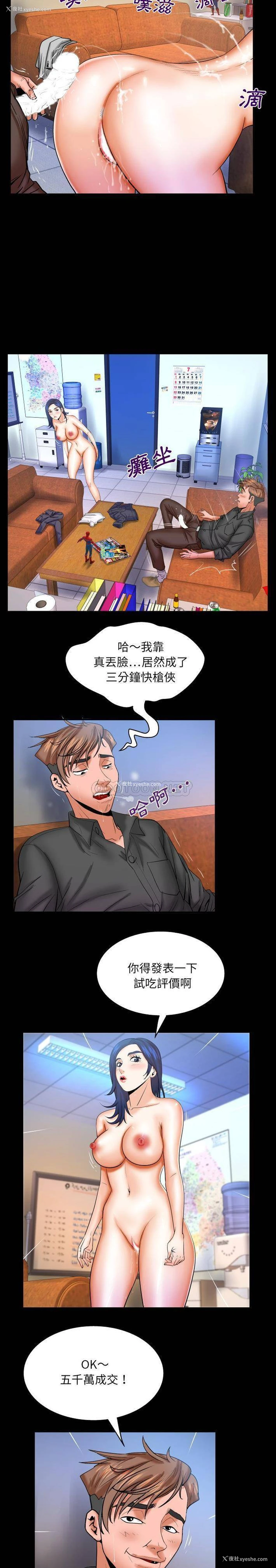 13P - 婶婶
