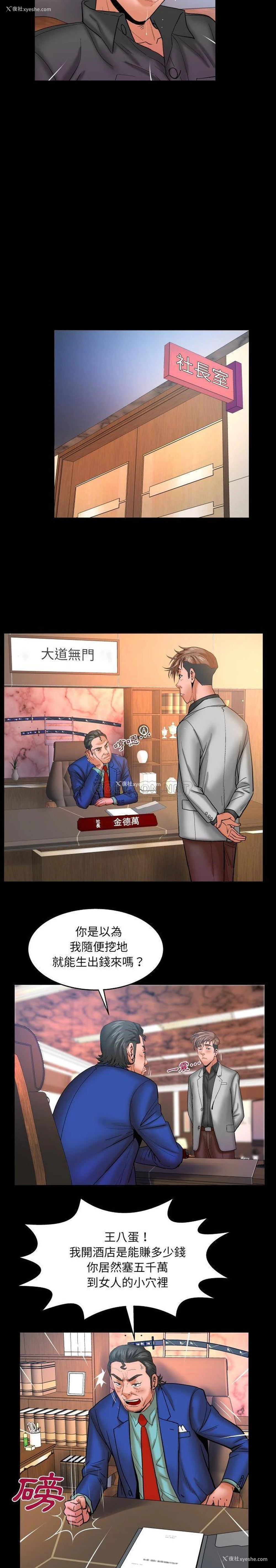 14P - 婶婶