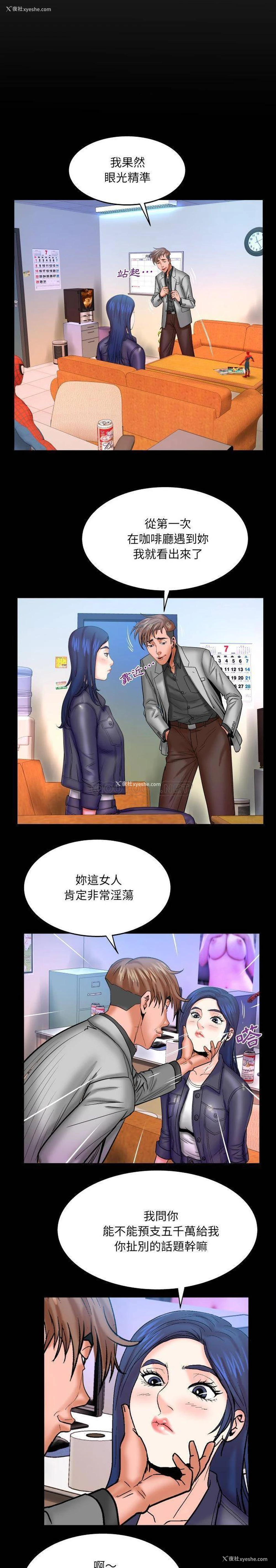 2P - 婶婶