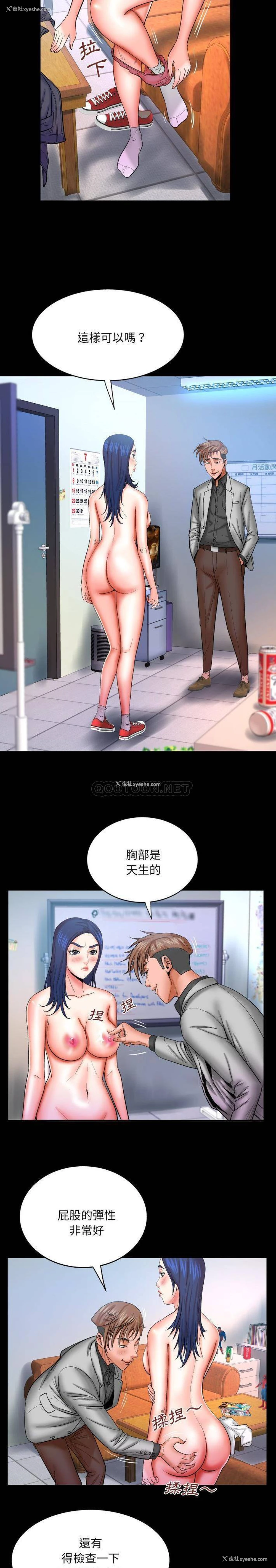 6P - 婶婶