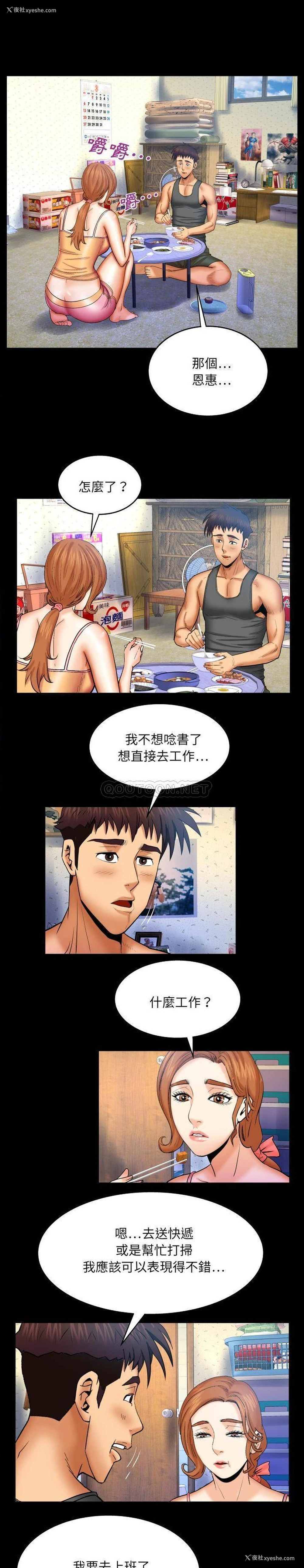 13P - 婶婶
