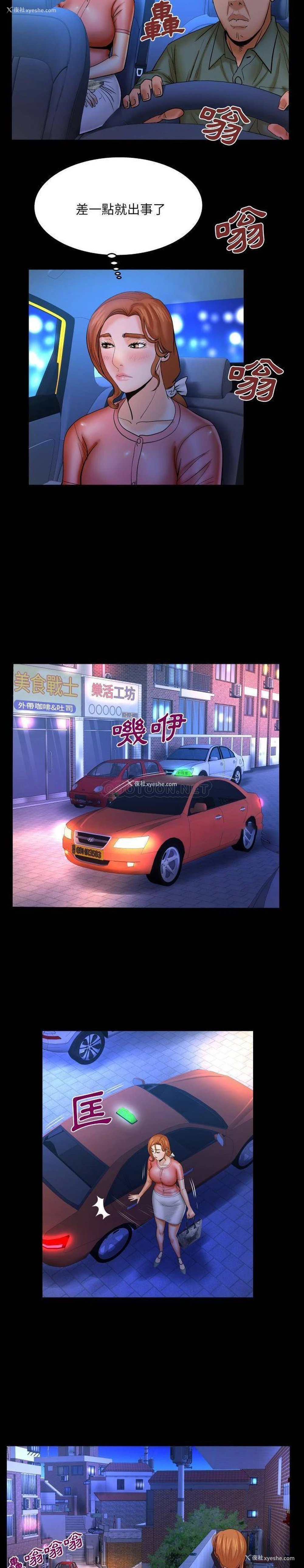 6P - 婶婶