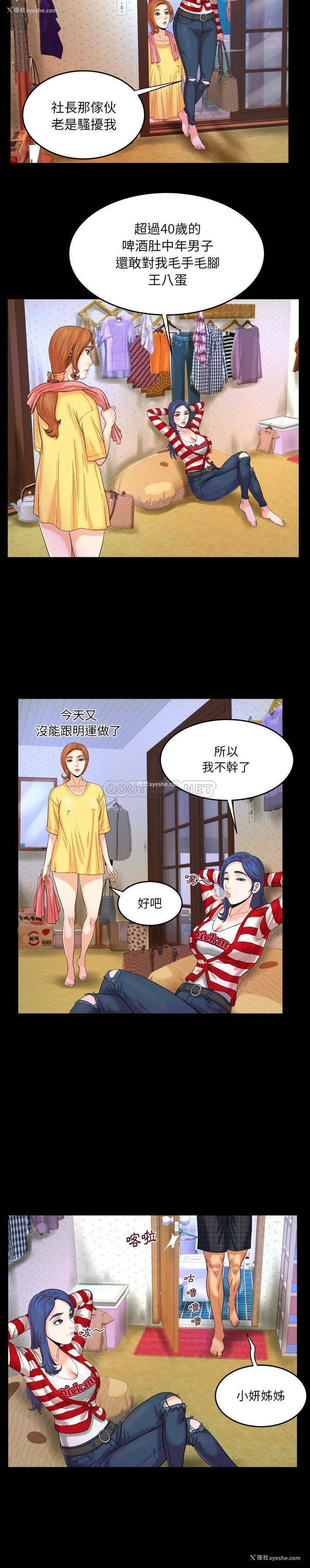 18P - 婶婶