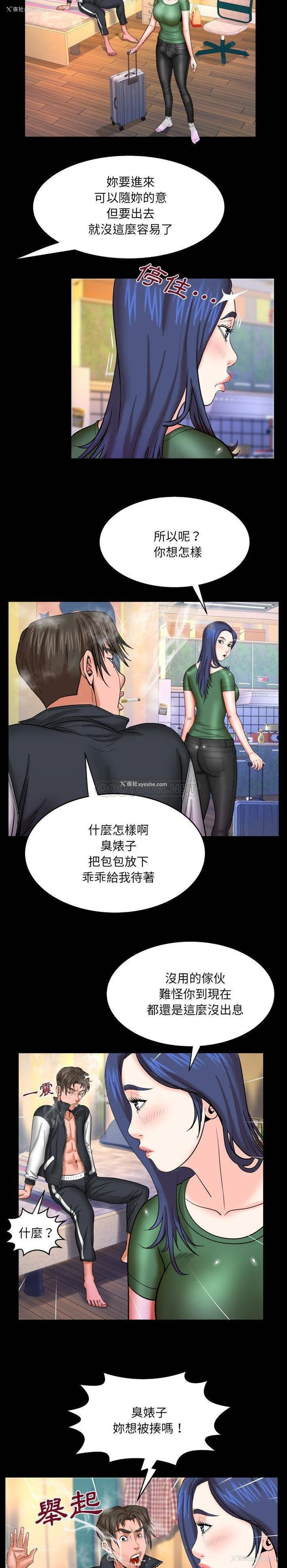 11P - 婶婶