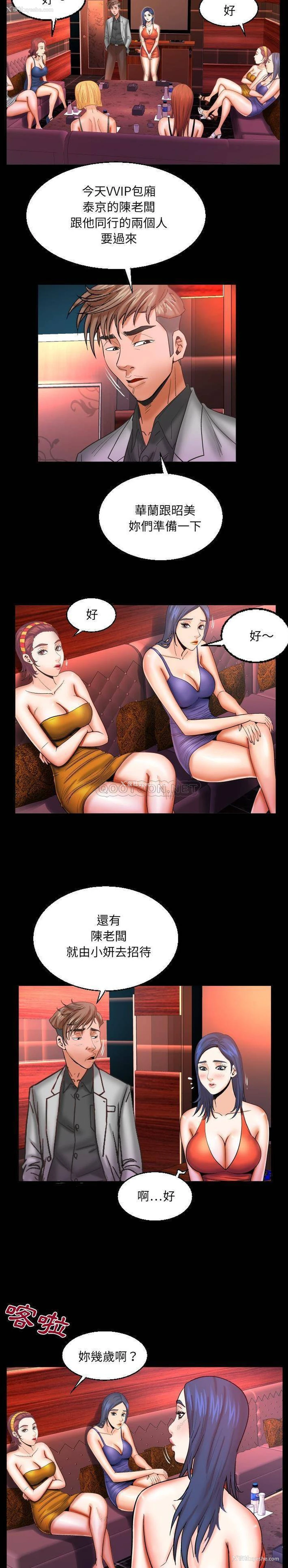 14P - 婶婶