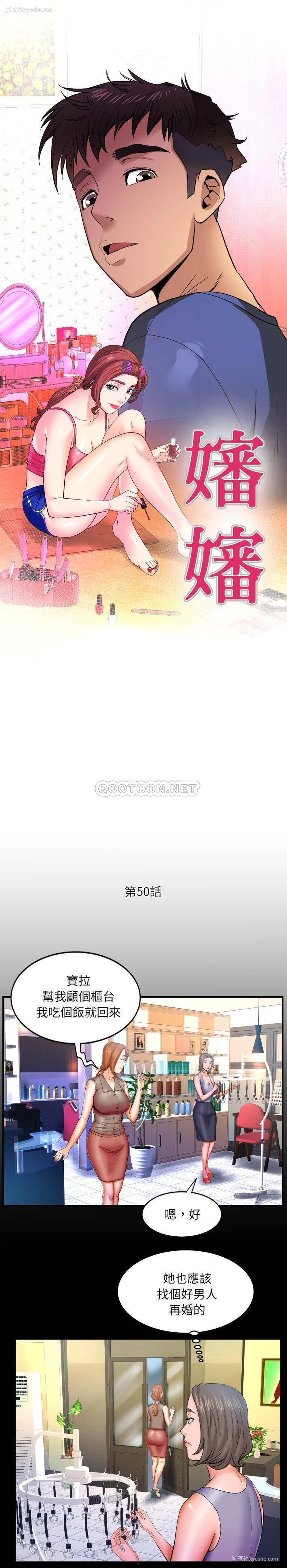 1P - 婶婶