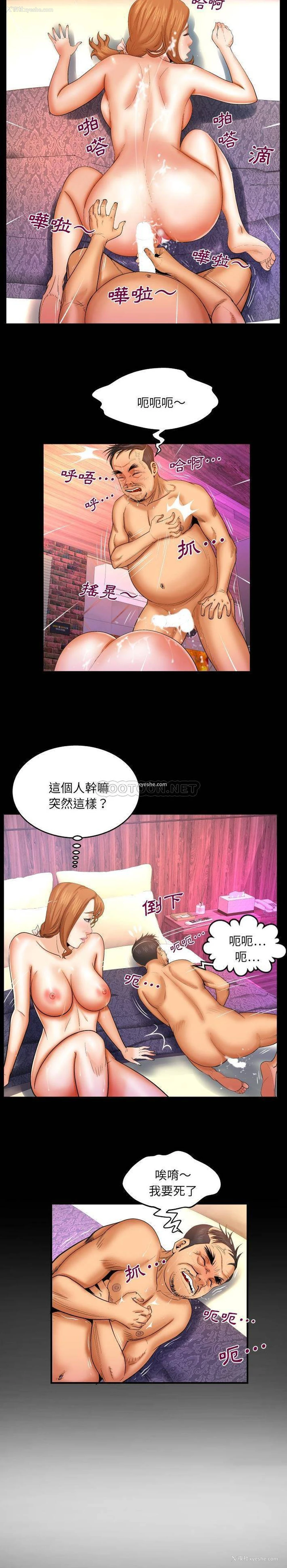 6P - 婶婶