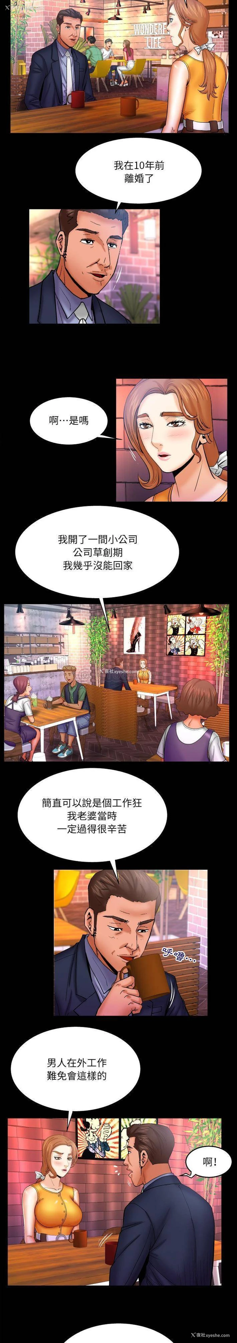 11P - 婶婶