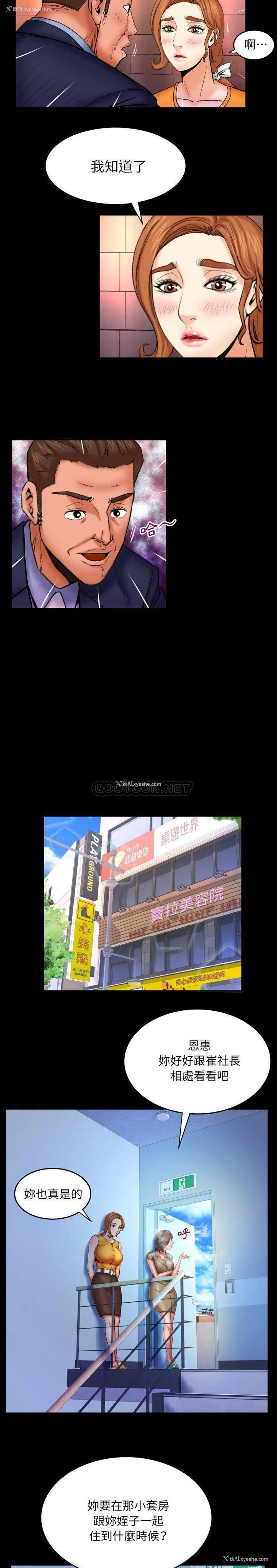 13P - 婶婶