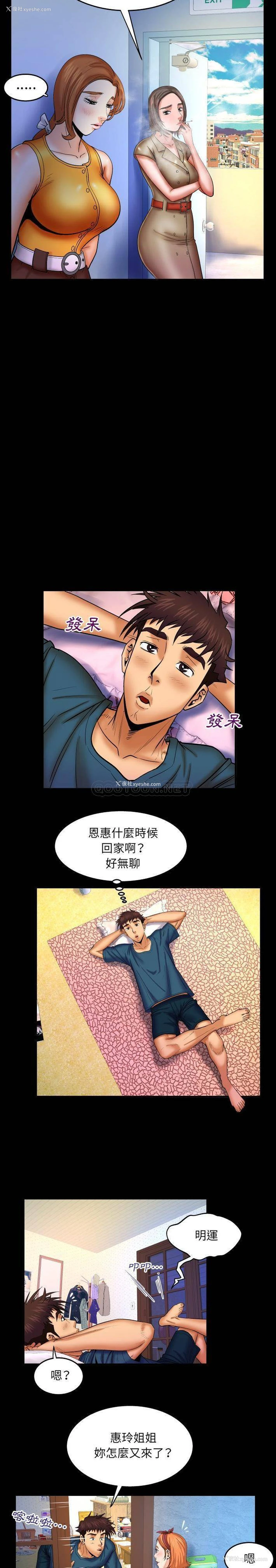 14P - 婶婶