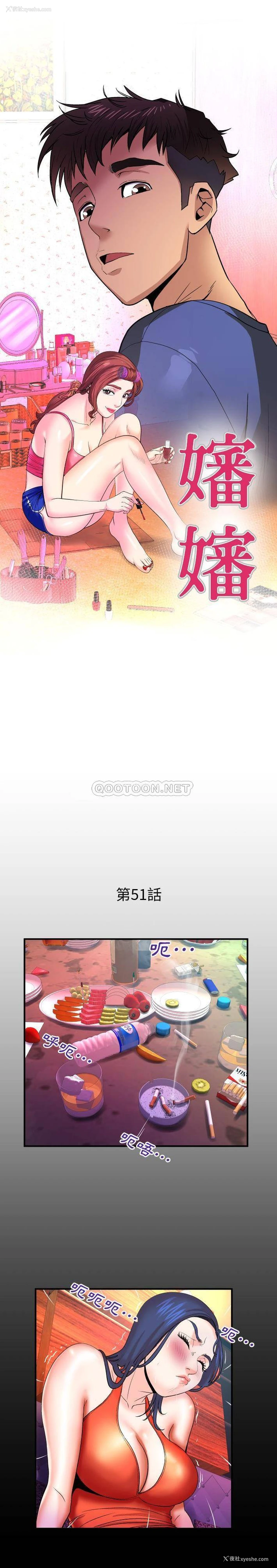 1P - 婶婶