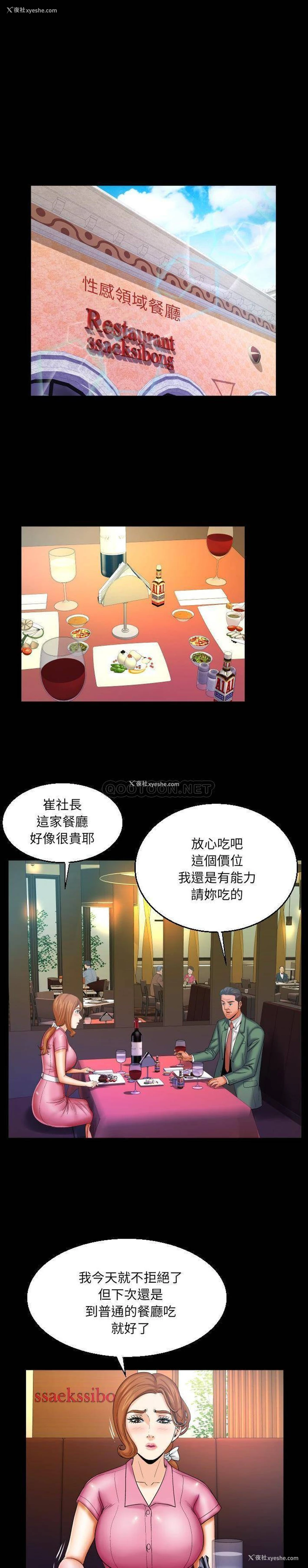 13P - 婶婶