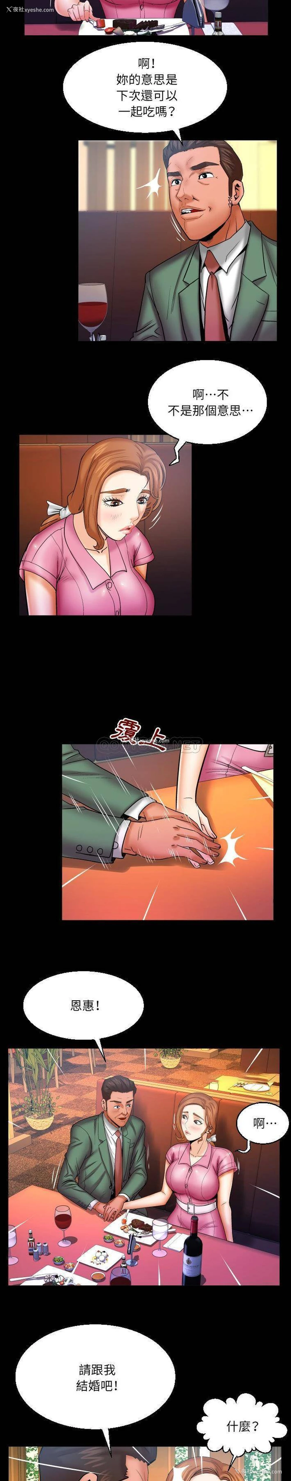 14P - 婶婶