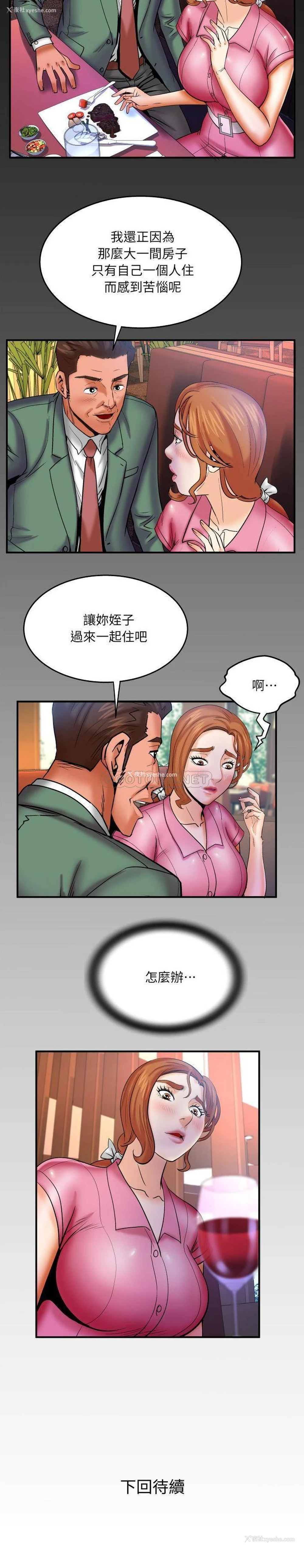 16P - 婶婶