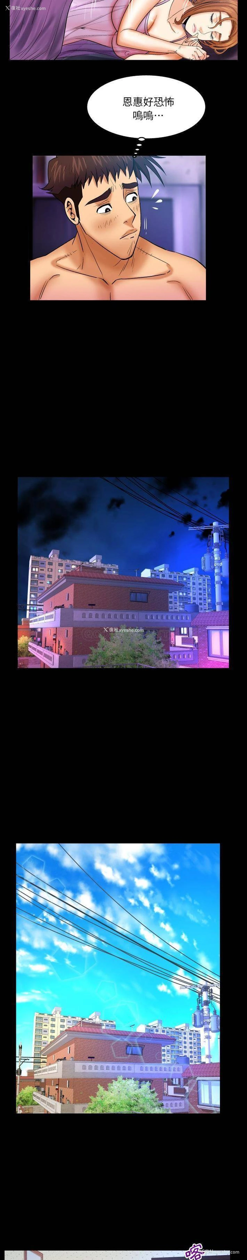8P - 婶婶