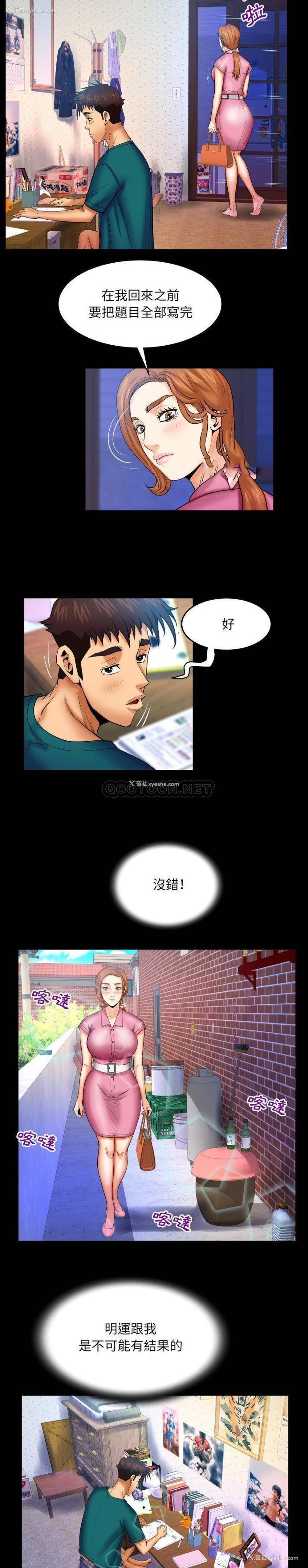 9P - 婶婶