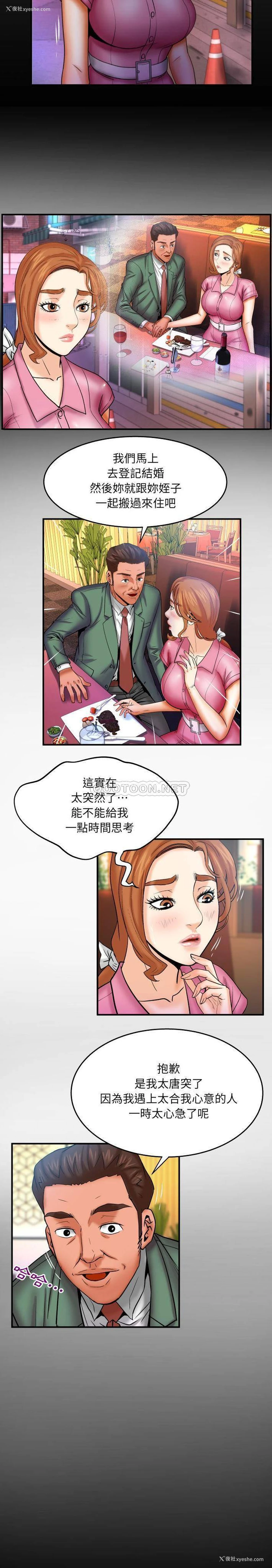 2P - 婶婶