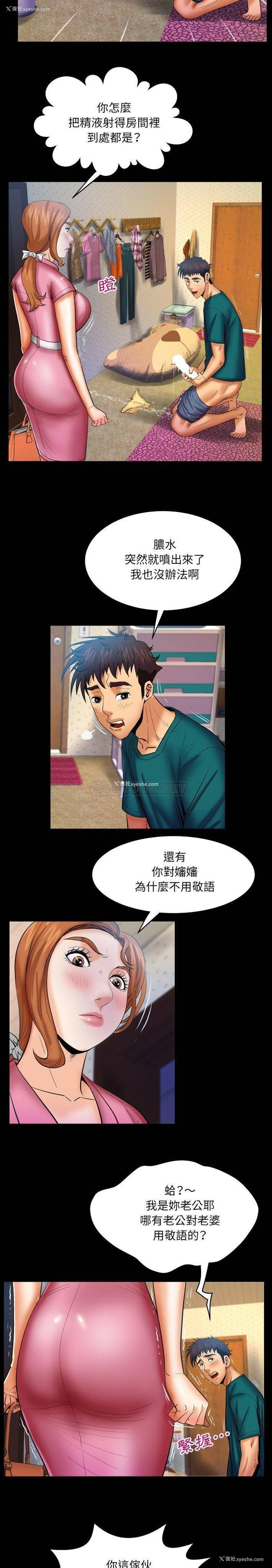 4P - 婶婶