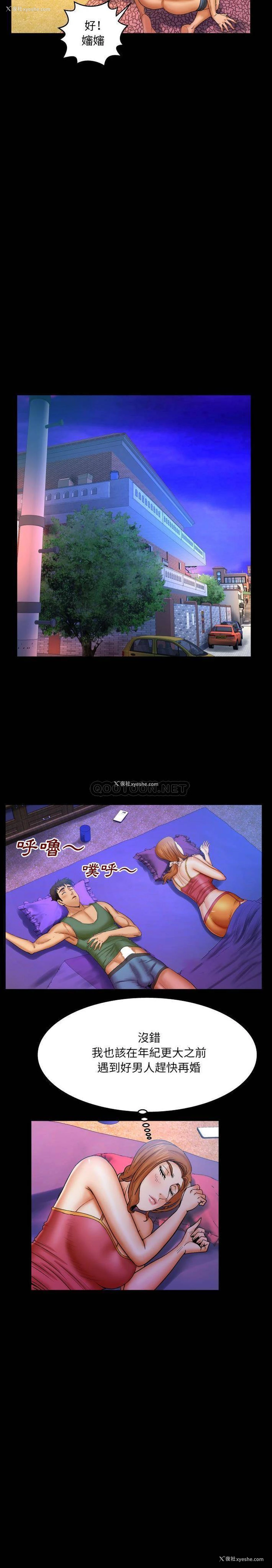 6P - 婶婶