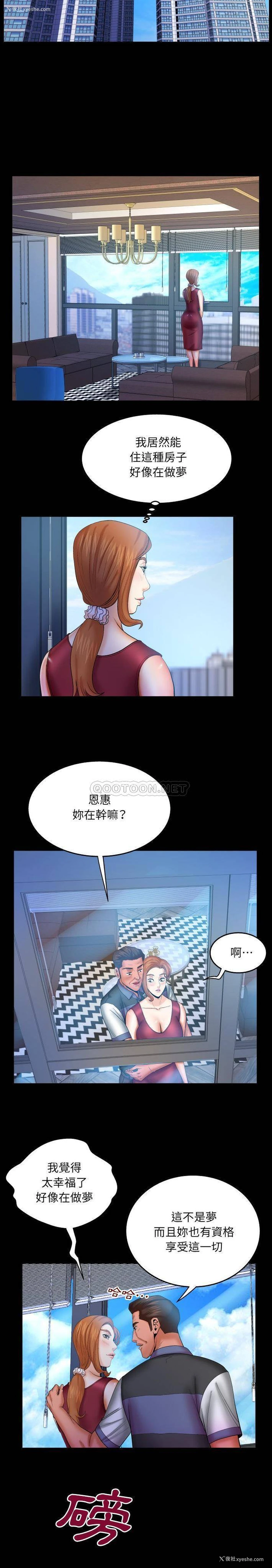 8P - 婶婶