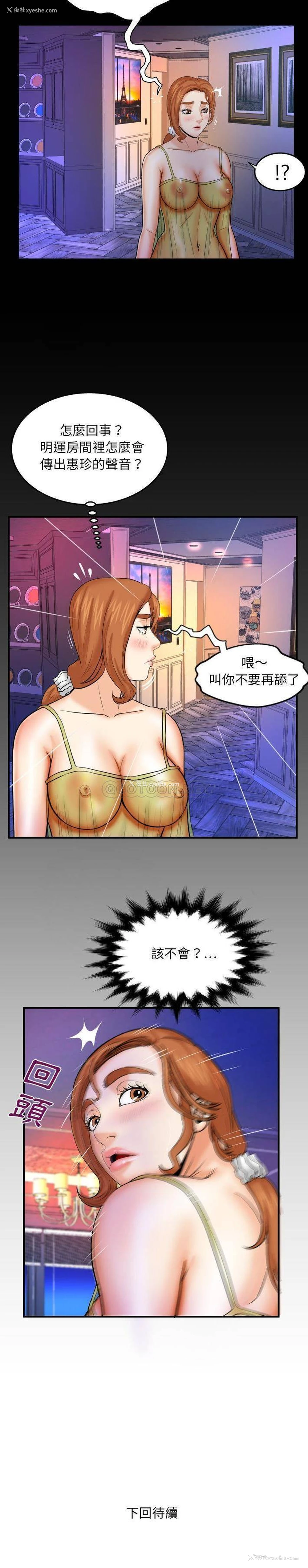 16P - 婶婶