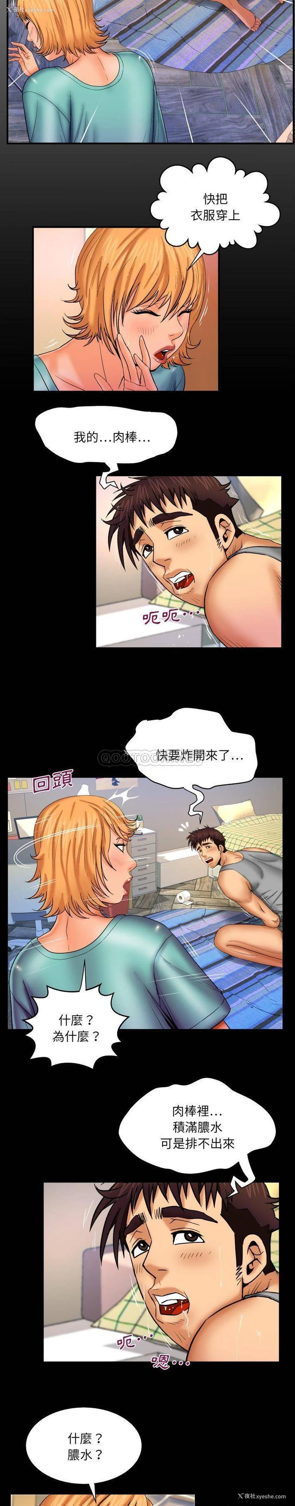 2P - 婶婶