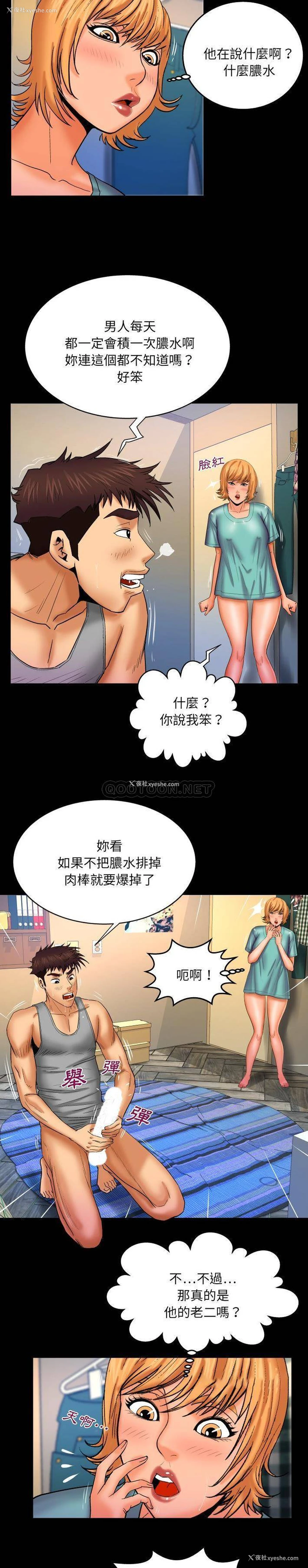 3P - 婶婶